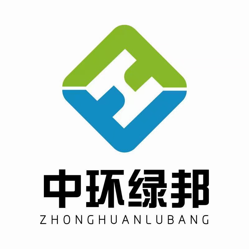 温州中环绿邦环保科技有限公司